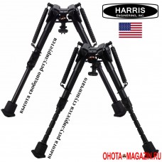 Сошки для повышения точности стрельбы из оружия HARRIS Bipod серии 1A2
