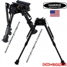 Сошки для оружия HARRIS Bipod серии S