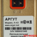 Рация для охраны Аргут А-43