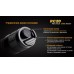 Тактический фонарь с зарядкой от USB станции Fenix RC20
