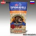 Охотничья приманка для животных Pro Hunter Fisher с мощным ароматом любимых лакомств кабана, лося, косули, медведя