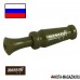 Манок для охоты на утку Mankoff серии KWANZA