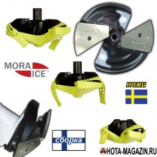 Голова режущая для ледобура Mora Nova System